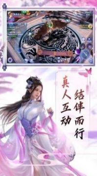 一劍封邪游戲截圖3