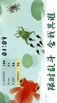 蝌斗變神龍游戲截圖1