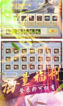 仙幻3游戲截圖1