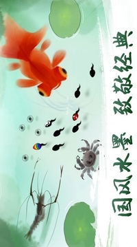 蝌斗變神龍游戲截圖2