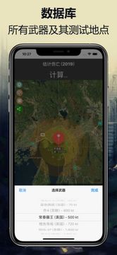 核彈地圖游戲截圖3