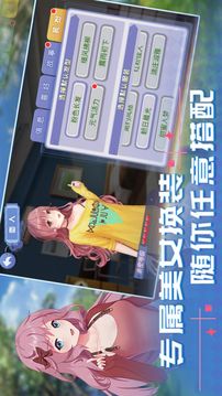 心動的信號游戲截圖2