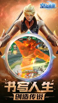 空之異界游戲截圖2