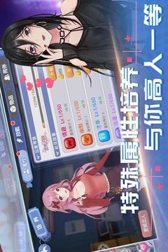 心動的信號游戲截圖1