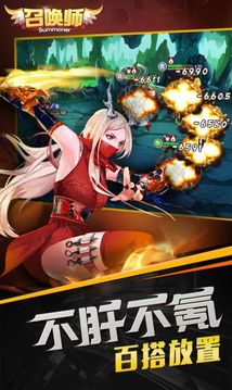 魔法召喚師游戲截圖1