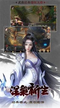 俠客行之御龍訣游戲截圖1