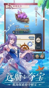 黎明航線海王游戲截圖3