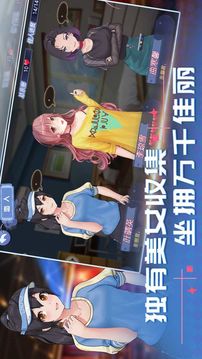 心動的信號游戲截圖3