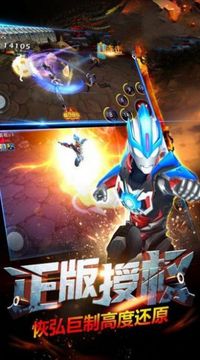 奧特曼融合游戲截圖3