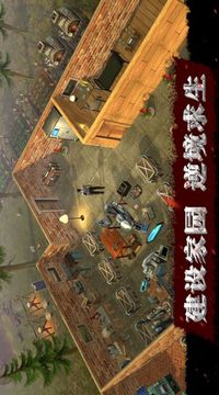 末日廢土生機(jī)之戰(zhàn)游戲截圖1