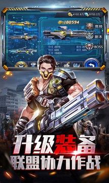 代號曙光行動游戲截圖2
