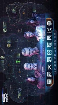 代號(hào)星球游戲截圖3