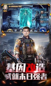 代號曙光行動游戲截圖3