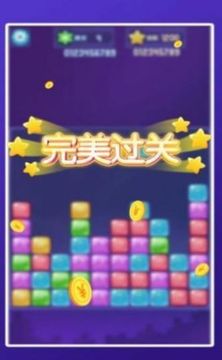 愛上方塊消消消游戲截圖3