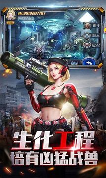 代號曙光行動游戲截圖1