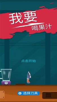 呦西再來(lái)一杯游戲截圖1