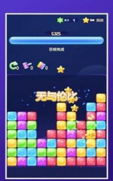 愛上方塊消消消游戲截圖2