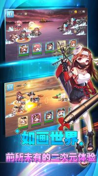 王牌艦隊(duì)游戲截圖2