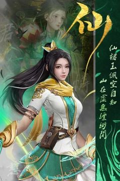 天神大戰(zhàn)西游歸來游戲截圖1