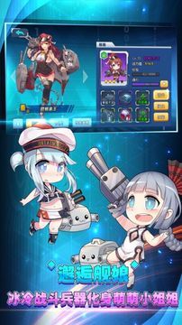 王牌艦隊(duì)游戲截圖3