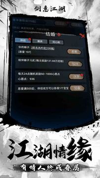 劍意江湖MUD游戲截圖1