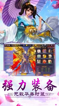 封魔仙君游戲截圖2