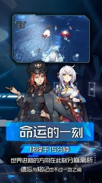 王牌艦隊航海之旅游戲截圖2