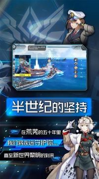 王牌艦隊航海之旅游戲截圖1