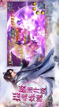 傲視九劍之一戰(zhàn)封神游戲截圖3