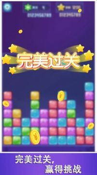 一起玩消消游戲截圖1