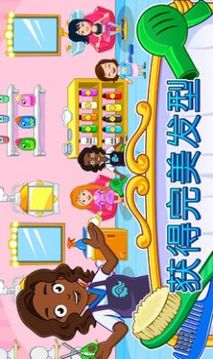 我的城鎮(zhèn)水療美容店游戲截圖2