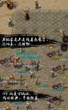 一戰(zhàn)九天神途游戲截圖3
