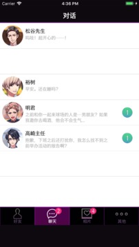 秘密關(guān)系開(kāi)始啦5游戲截圖2