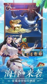 黎明航線大航海游戲截圖2