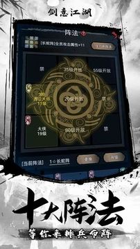 劍意江湖MUD游戲截圖2