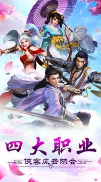 封魔仙君游戲截圖1