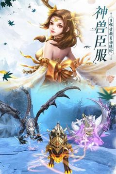 仗劍奇緣游戲截圖1