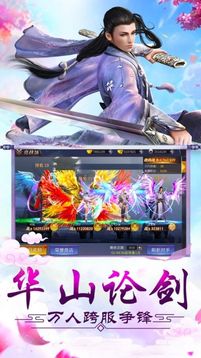 封魔仙君游戲截圖3