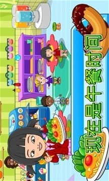 我的城市幼兒園游戲截圖2