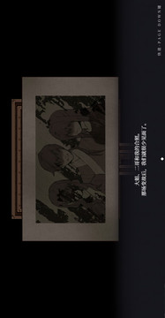 久宿造物主離世游戲截圖2