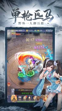 靈劍奇緣之一戰(zhàn)封神游戲截圖1