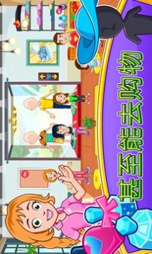我的城鎮(zhèn)水療美容店游戲截圖1