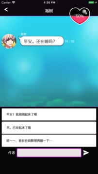 秘密關(guān)系開(kāi)始啦5游戲截圖1