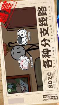 奇妙歸鄉(xiāng)路游戲截圖2