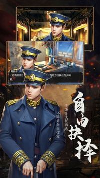 風(fēng)云少帥游戲截圖1