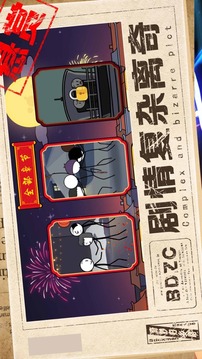 奇妙歸鄉(xiāng)路游戲截圖1