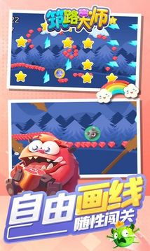 筑路大師游戲截圖3