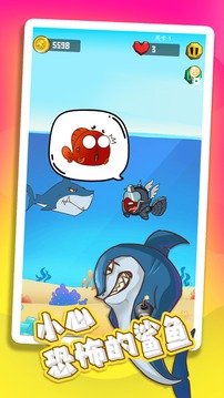 魚的100種死法游戲截圖1