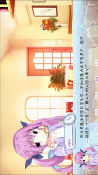 meaqua的喫茶鋪游戲截圖3