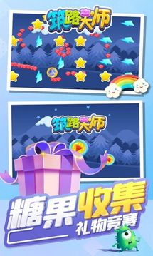 筑路大師游戲截圖2